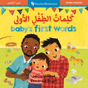 Baby’s First Words (Bilingual Arabic / English)
